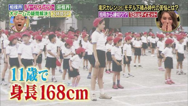 滝沢カレンの身長 体重は 小学校から高身長の衝撃画像 Mayukiの俳優専門ブログ