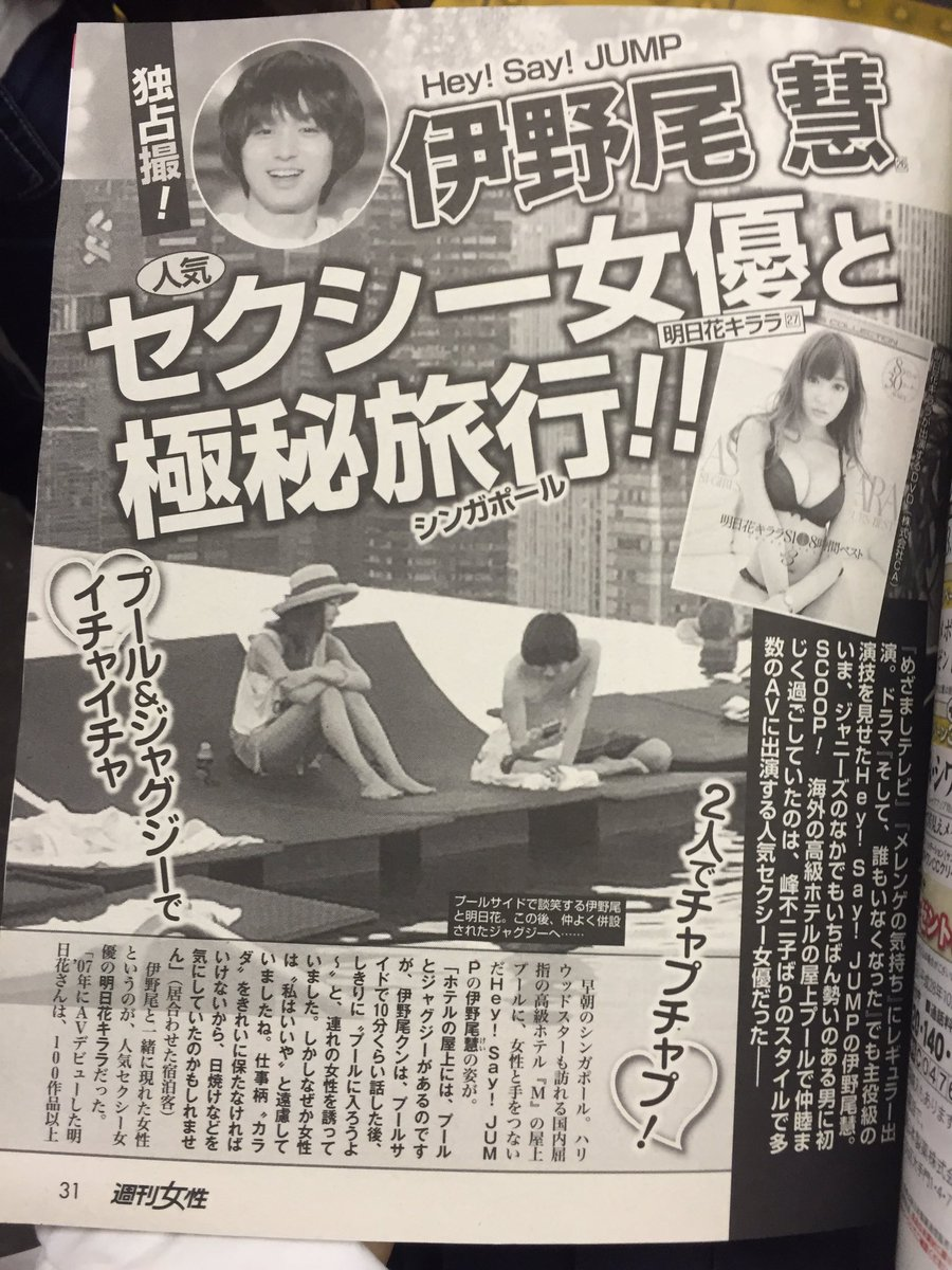 伊野尾慧の熱愛遍歴が凄い 二股報道後の現在の彼女はまた女子アナ Mayukiの俳優専門ブログ