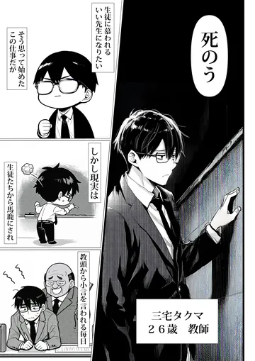 塚本さんの夜の顔の無料本編 アニメーション