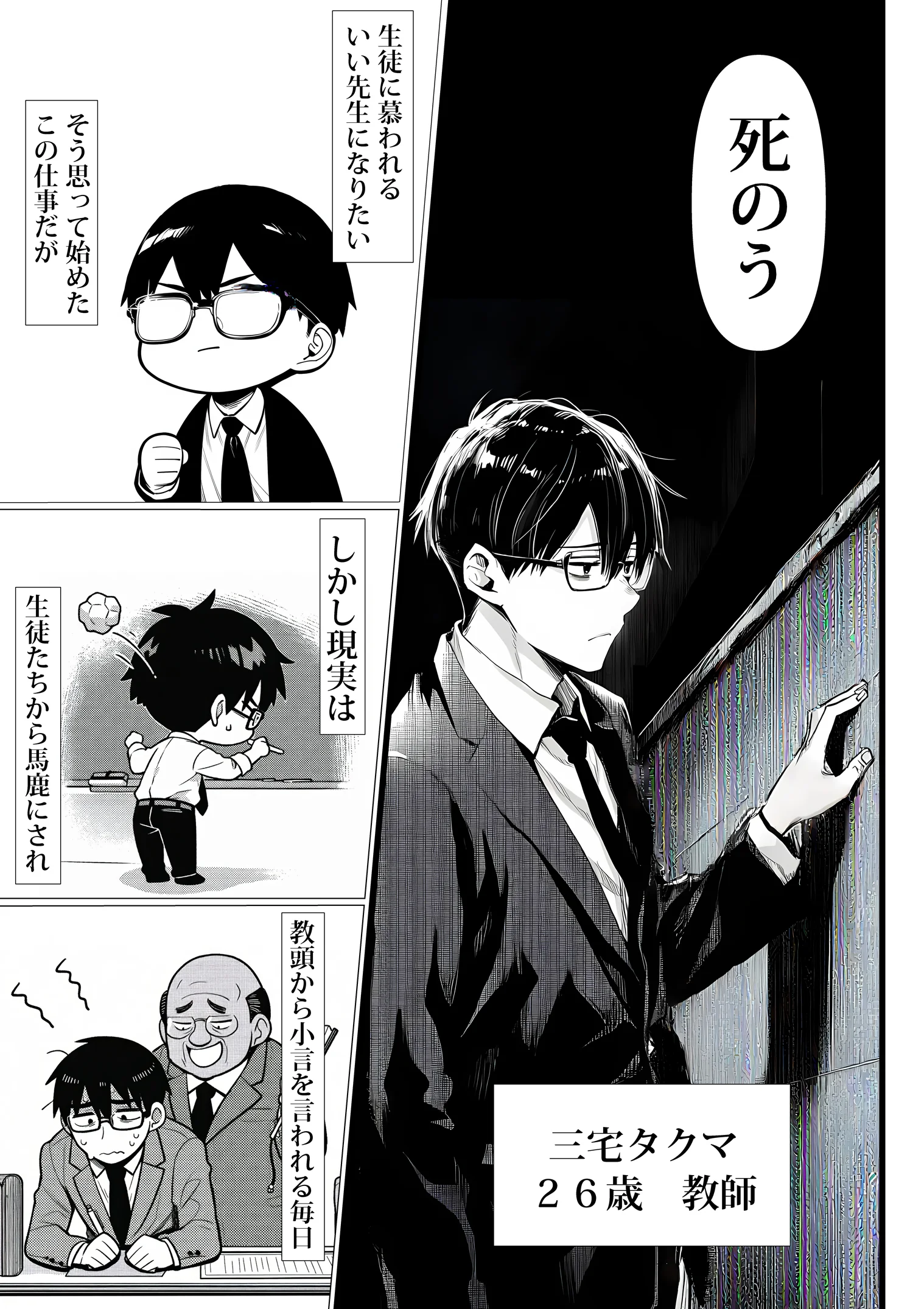 塚本さんの夜の顔の無料本編 1ページ目