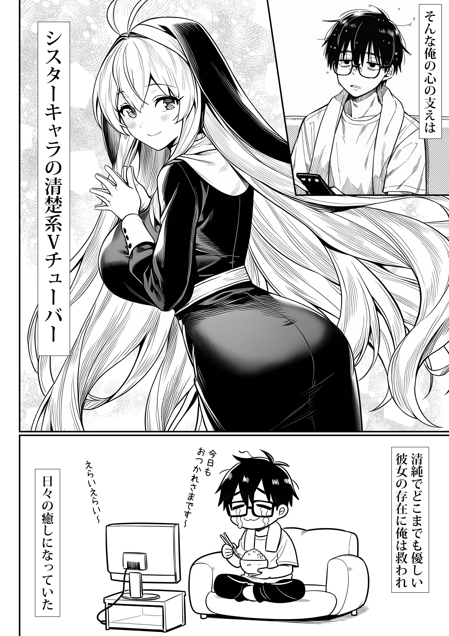 塚本さんの夜の顔の無料本編 2ページ目