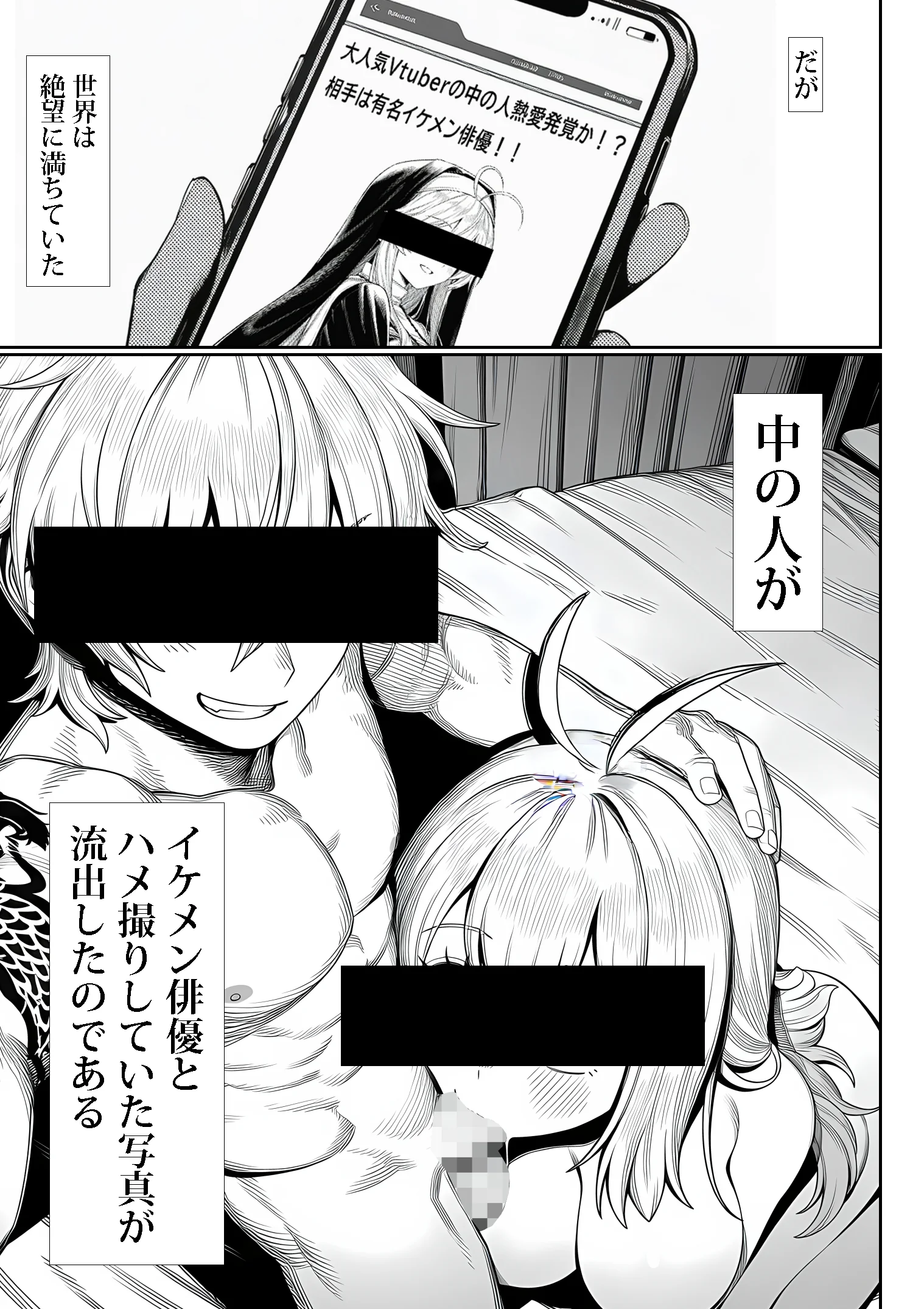 塚本さんの夜の顔の無料本編 3ページ目