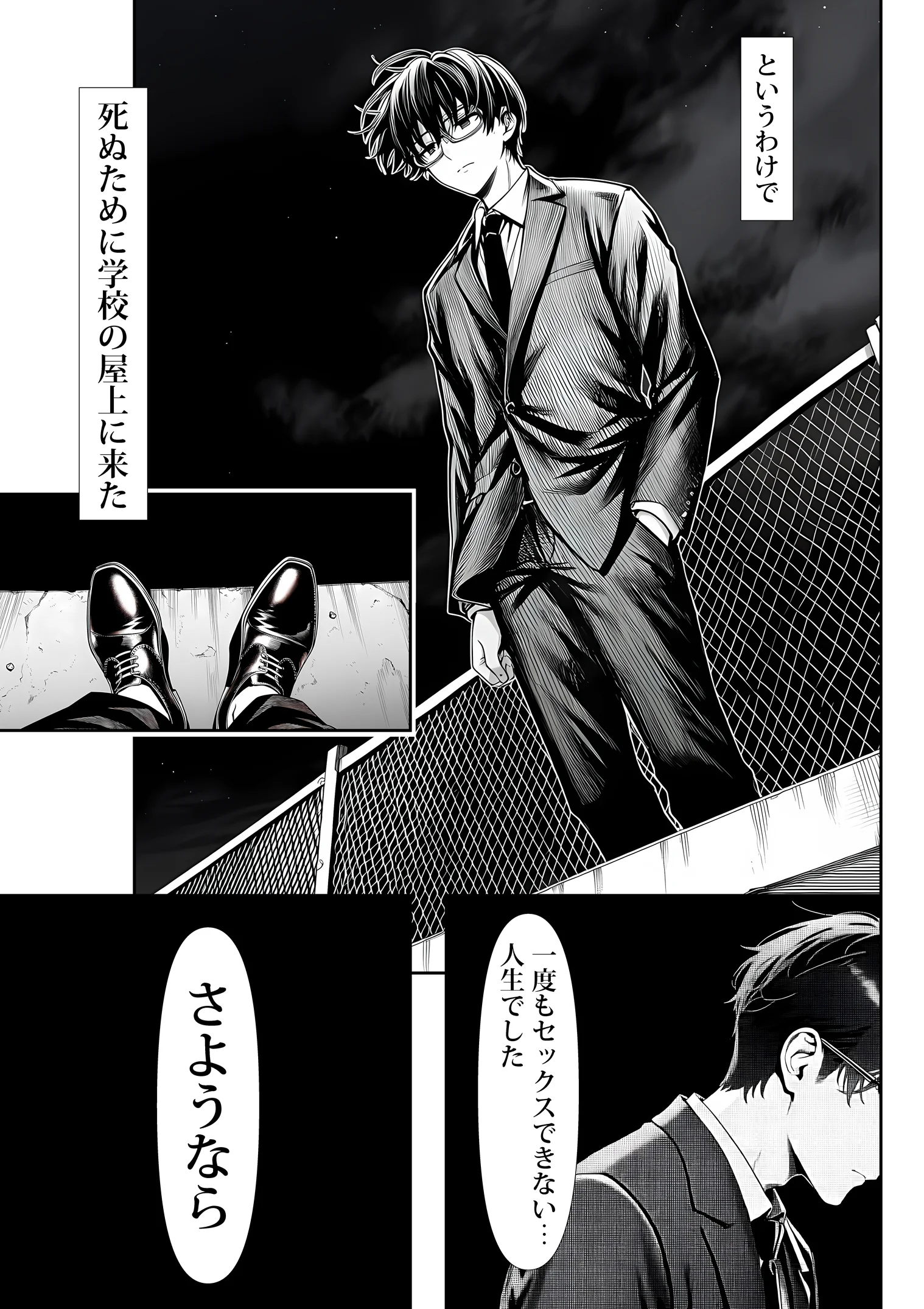 塚本さんの夜の顔の無料本編 5ページ目