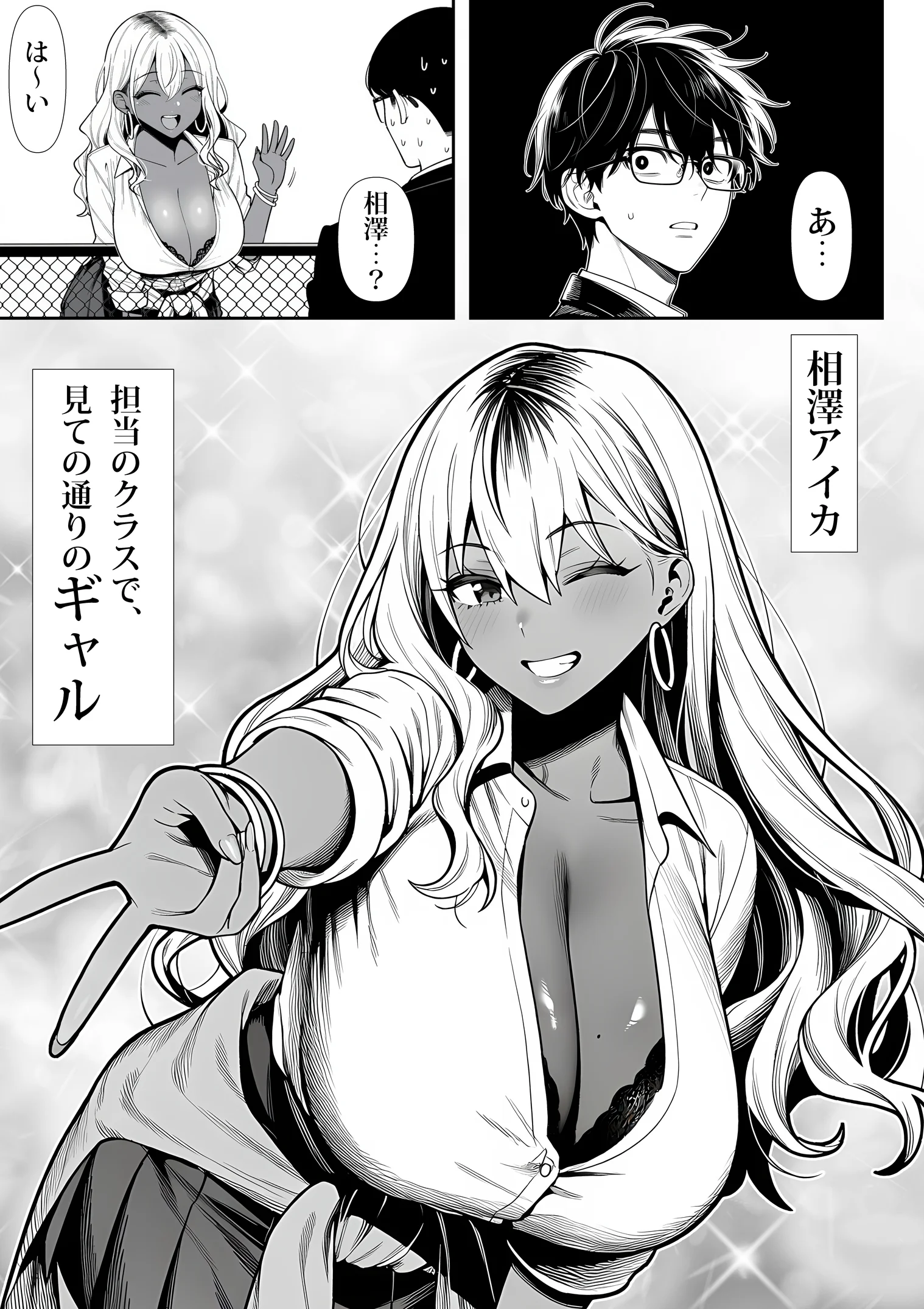 塚本さんの夜の顔の無料本編 7ページ目