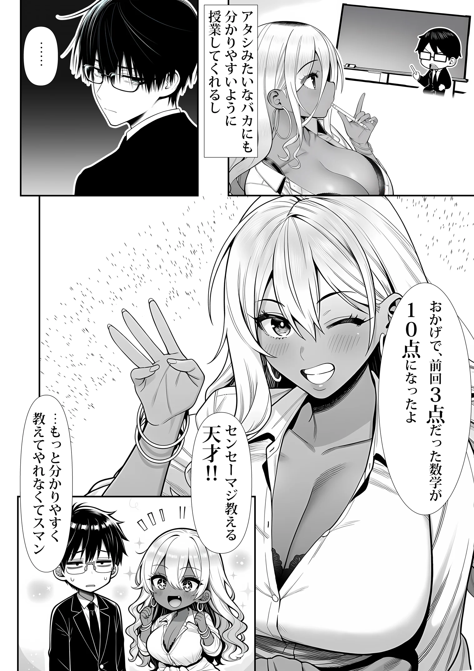 塚本さんの夜の顔の無料本編 12ページ目