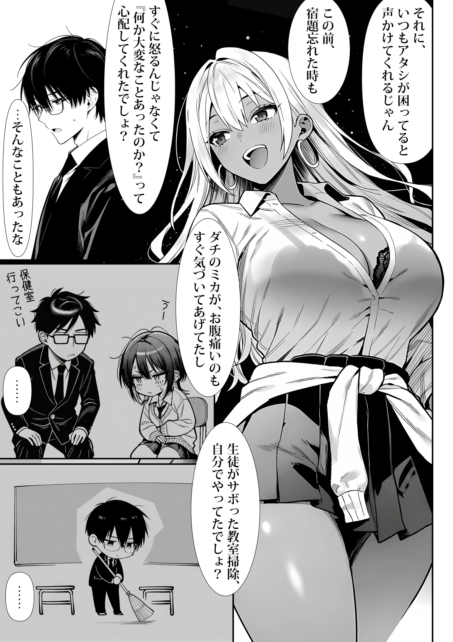 塚本さんの夜の顔の無料本編 13ページ目