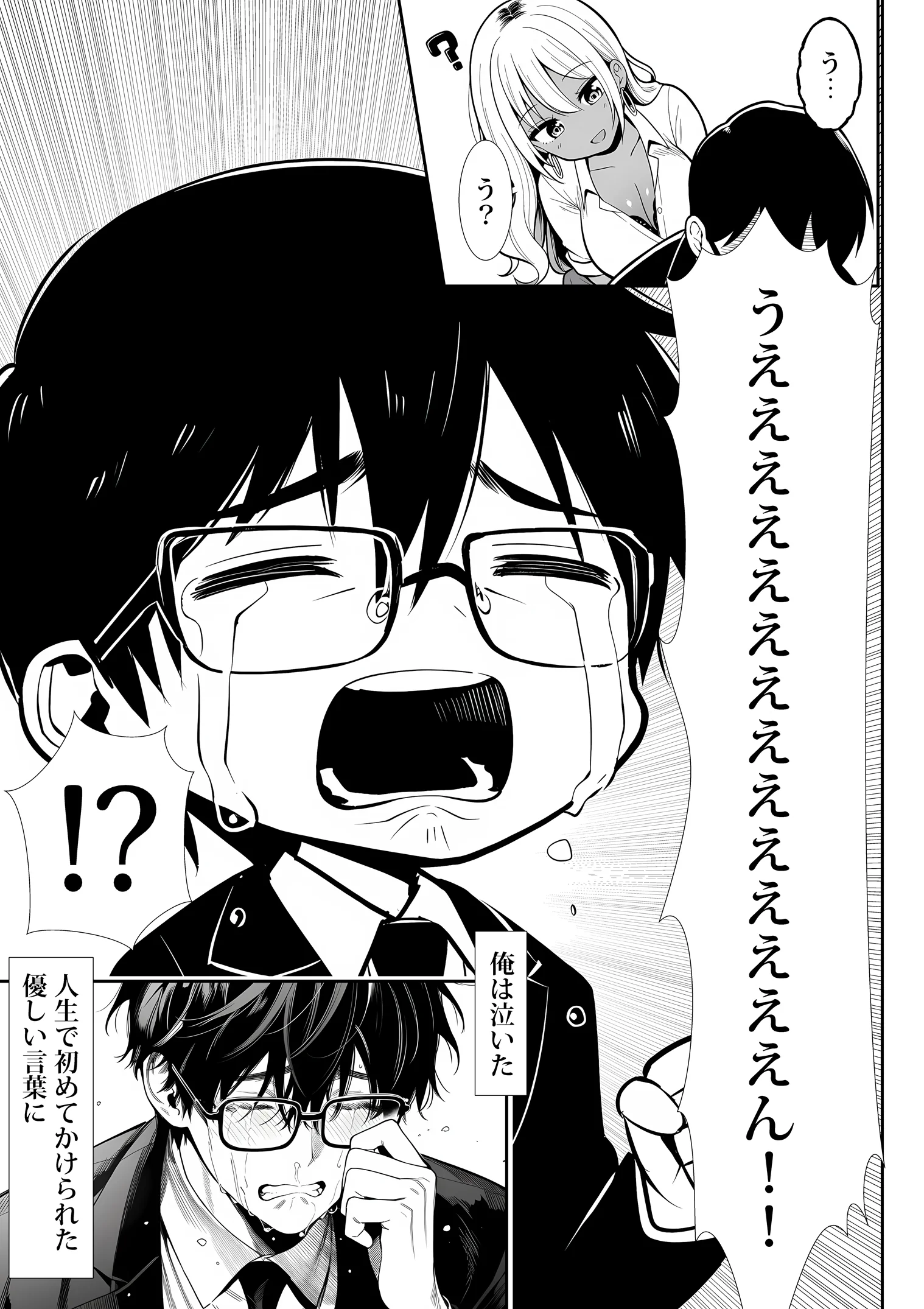 塚本さんの夜の顔の無料本編 15ページ目