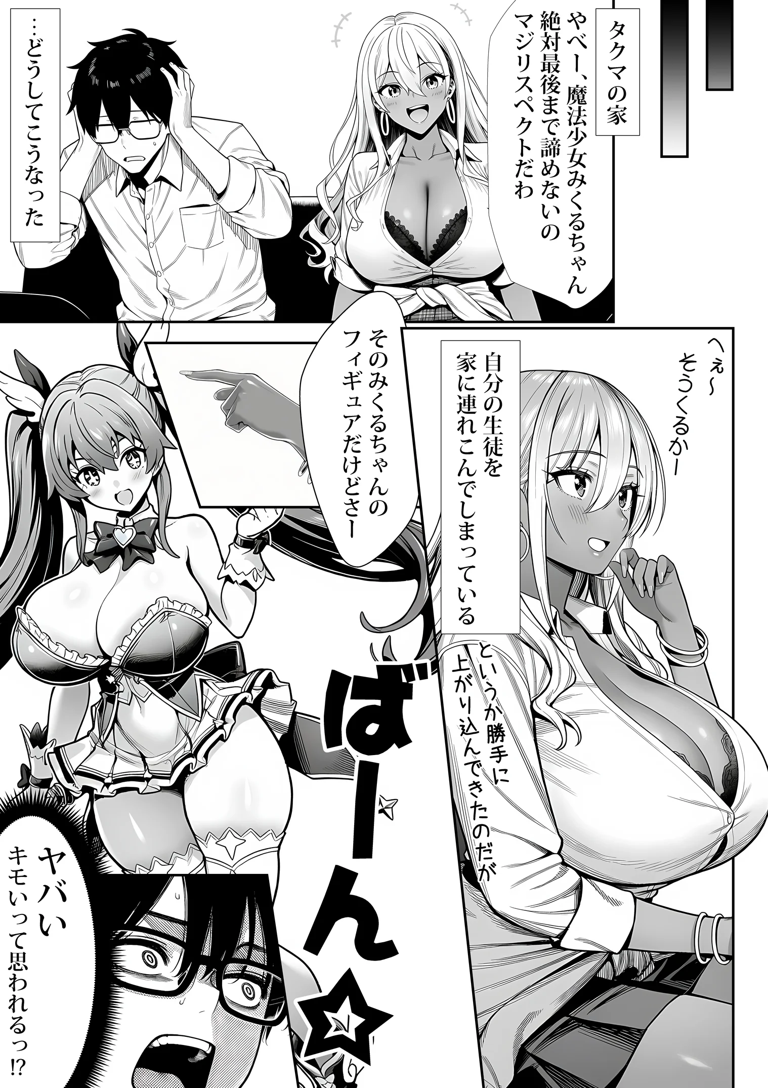 塚本さんの夜の顔の無料本編 17ページ目