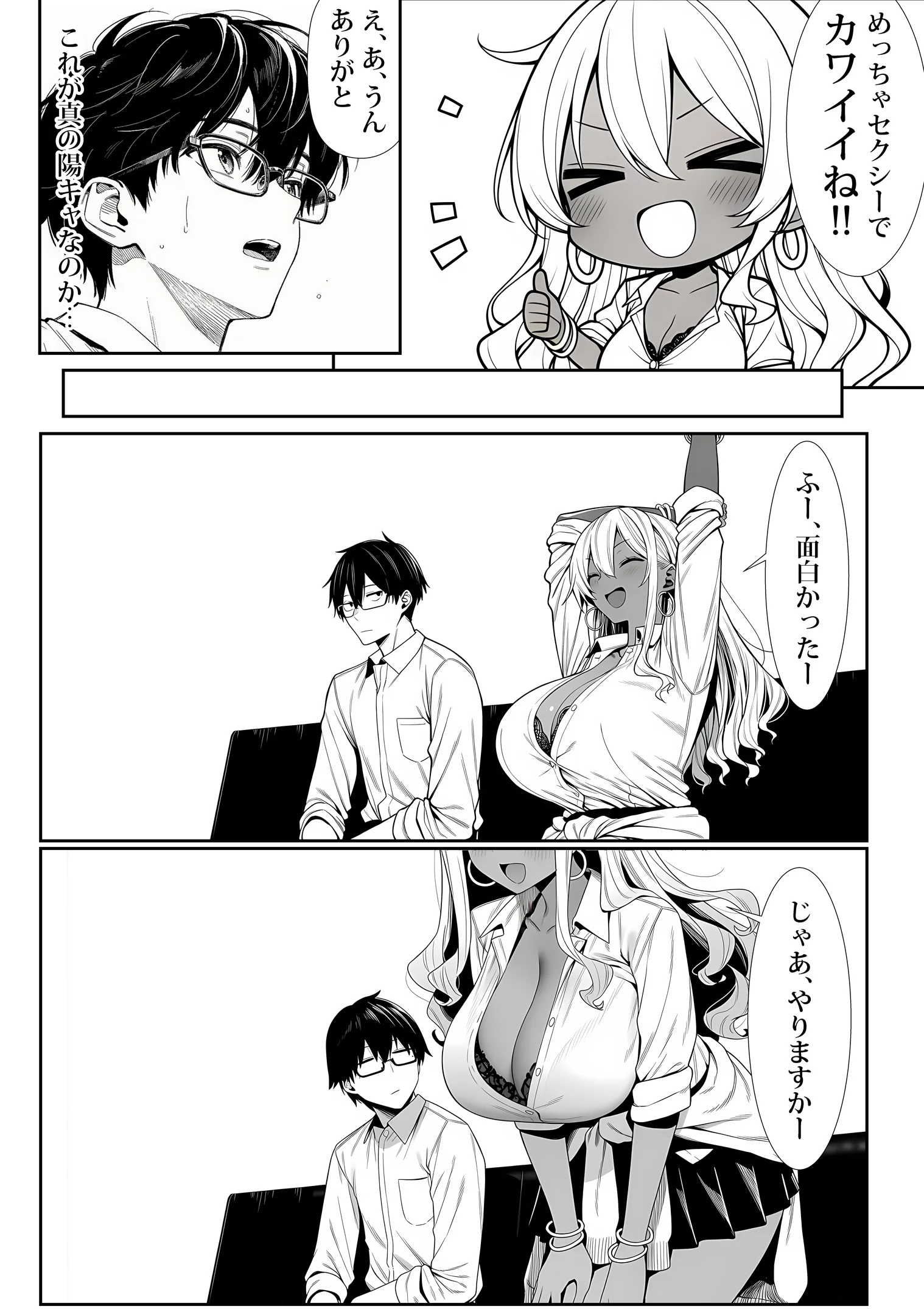 塚本さんの夜の顔の無料本編 18ページ目