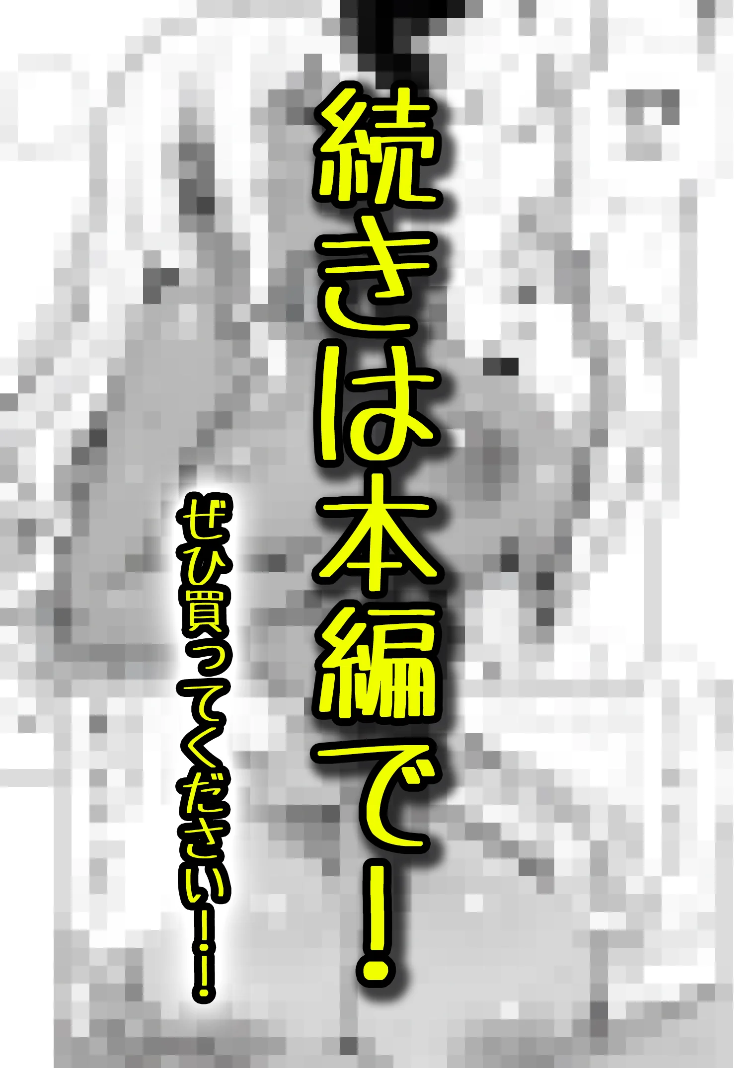 塚本さんの夜の顔の無料本編 25ページ目